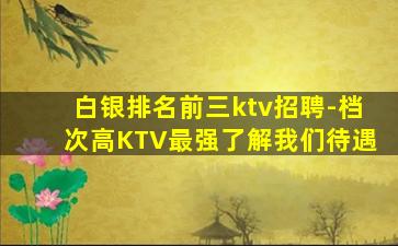 昆明夜场招聘